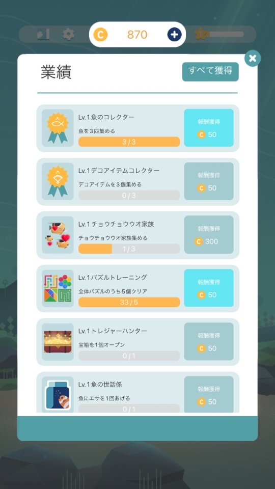 パズルアクアリウム (PUZZLE AQUARIUM) レビュー画像