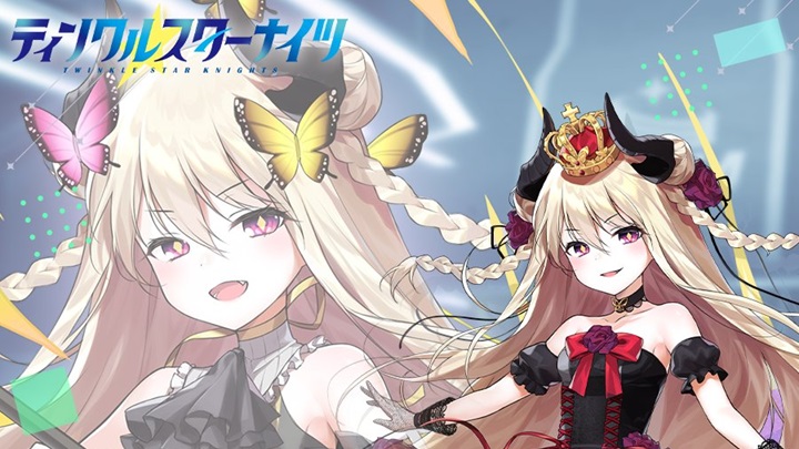 小さいのがいい！『ネビュラ』総帥も活躍する星騎士と共に世界の崩壊に立ち向かう変身ヒロインx本格バトルRPG『ティンクルスターナイツ』の画像