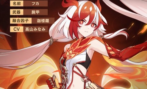 へそチラが魅力的な新キャラ「フカ（CV：高山みなみ）」が登場！アニメーション演出がとてもクールなアクションRPG『崩壊3rd』の画像