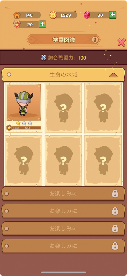 アイドル ドラゴン スクール