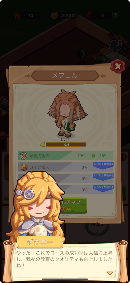 アイドル ドラゴン スクール