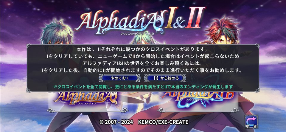 RPG アルファディアⅠ&Ⅱのレビュー画像