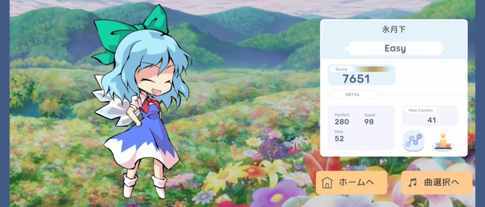 東方競争曲