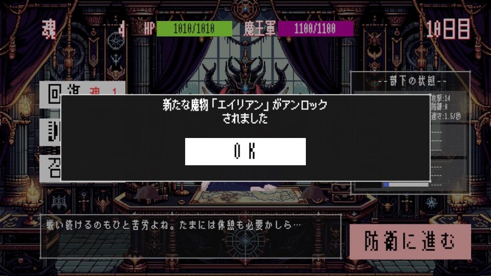 魔王軍隊長アズキの苦悩 レビュー画像