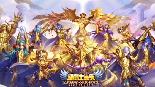 星矢からアイオロスまであらゆる聖闘士が参戦！心の小宇宙を燃やす聖闘士バトルRPG『聖闘士星矢レジェンドオブジャスティス』の画像