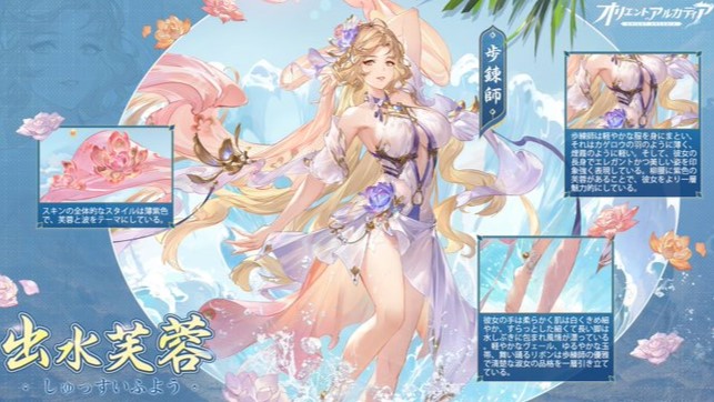 純白えちえちドレス姿の「歩錬師(CV：小清水亜美)」が登場！バレンタインイベントが開催中の東洋ファンタジーRPG『オリエント・アルカディア』の画像