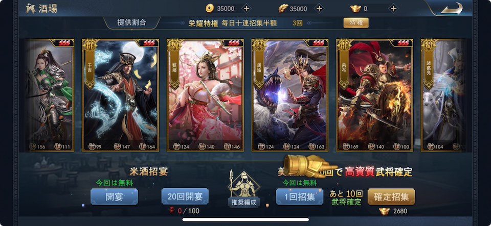豪傑三国~盃に映る華~