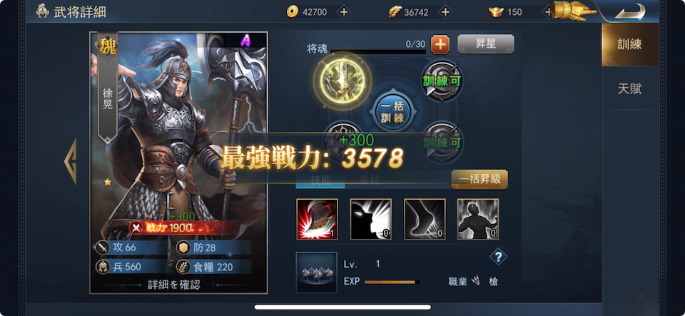 豪傑三国~盃に映る華~