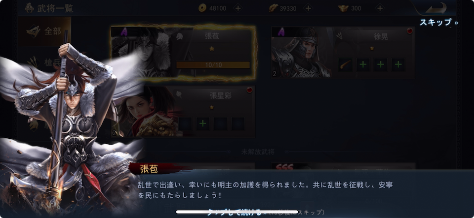 豪傑三国~盃に映る華~