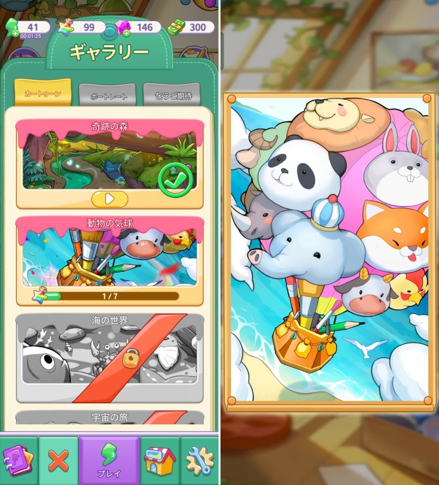 Merge Artistレビュー画像
