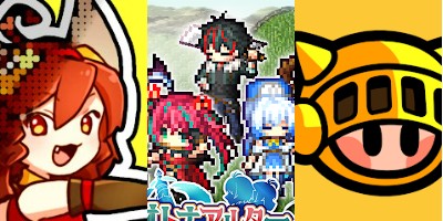 大人と子供を切り替える冒険RPGや【厳選×放置】やりこみRPGが配信！さて、ランキングは…の画像