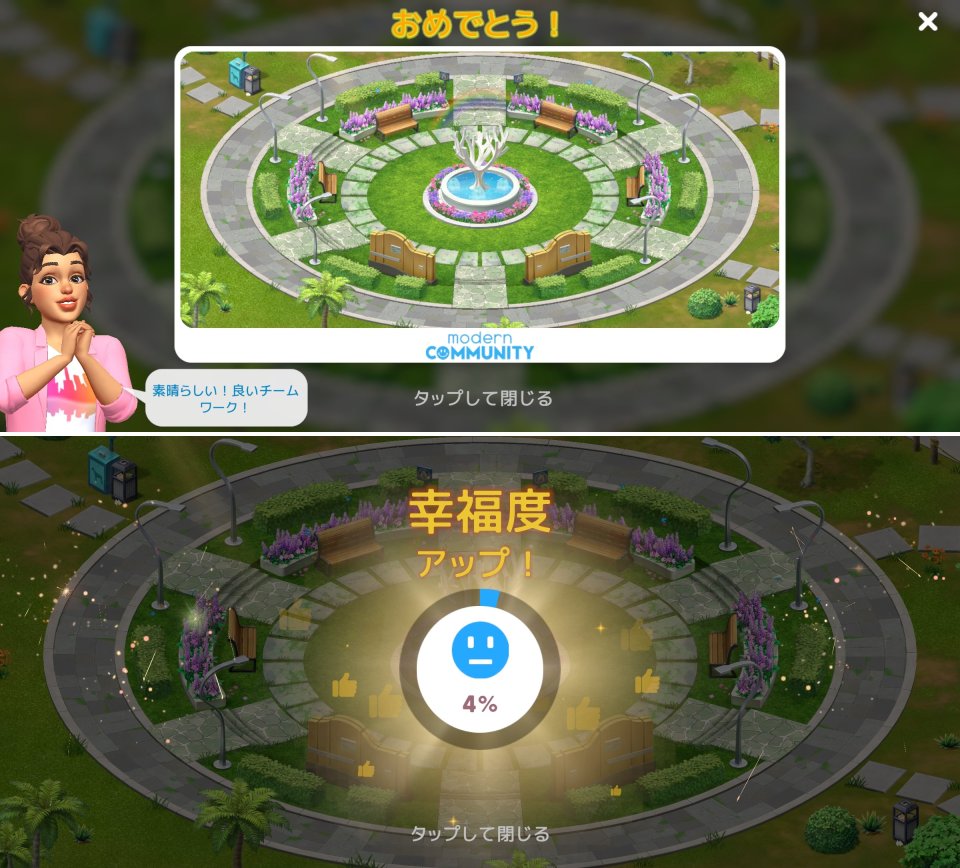 モダン コミュニティレビュー画像