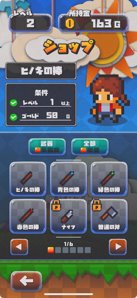 ポケット勇者 スライム仕分け