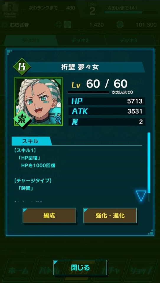 ウラドラシル