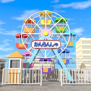 脱出ゲーム 屋上遊園地のアプリアイコン