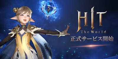 オートカスタムやクラスチェンジで戦うMMORPG「HIT：The World」サービス開始！の画像