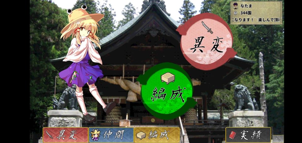 東方翠神廻廊