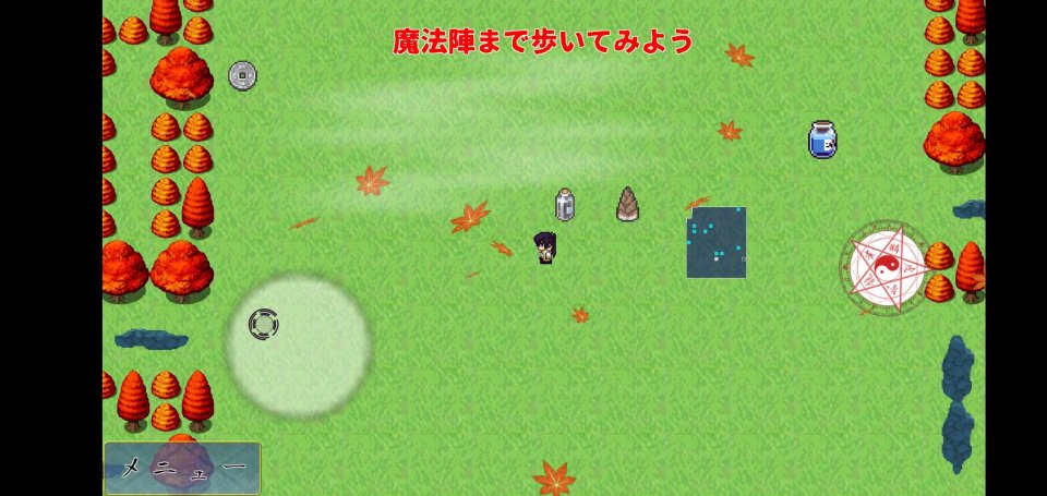 東方翠神廻廊