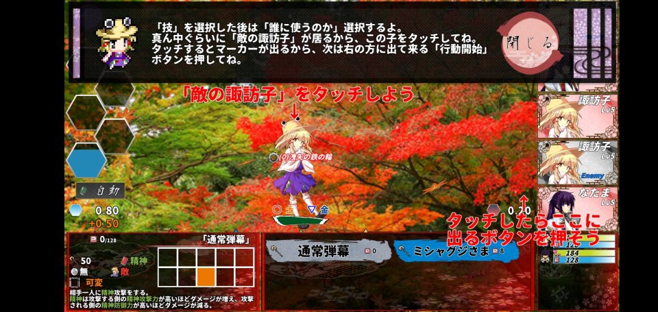 東方翠神廻廊