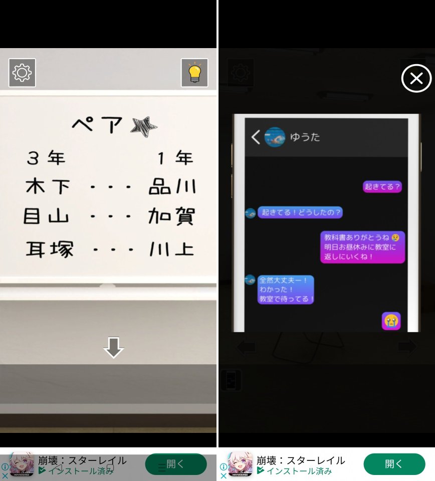 学校のプールで星空をレビュー画像