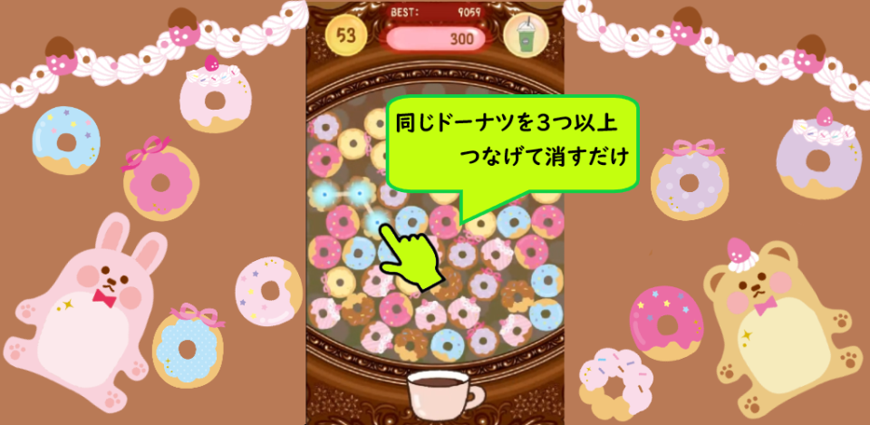 マッチパズルゲーム　Dooonuts !の画面