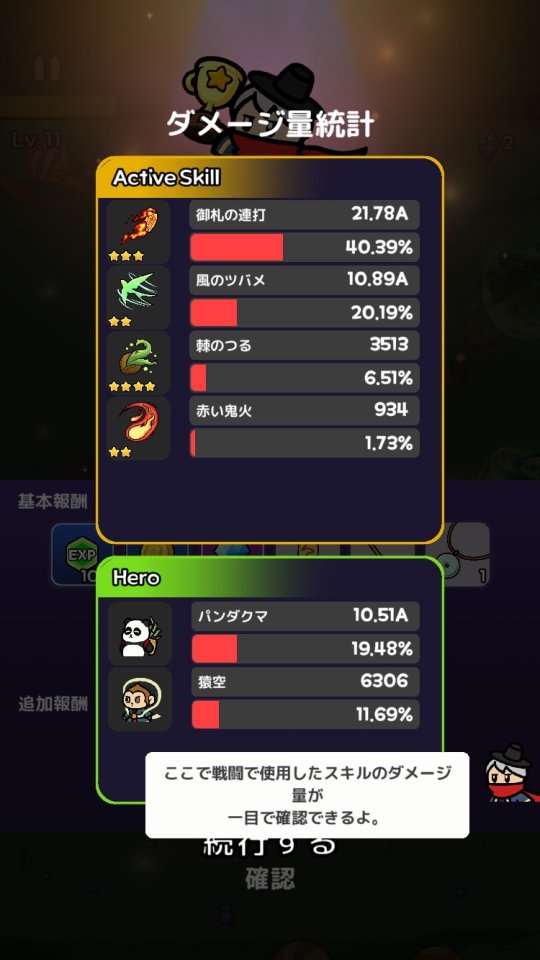 道士サバイバー レビュー画像