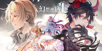 幻想神域2-Evolutionの画像