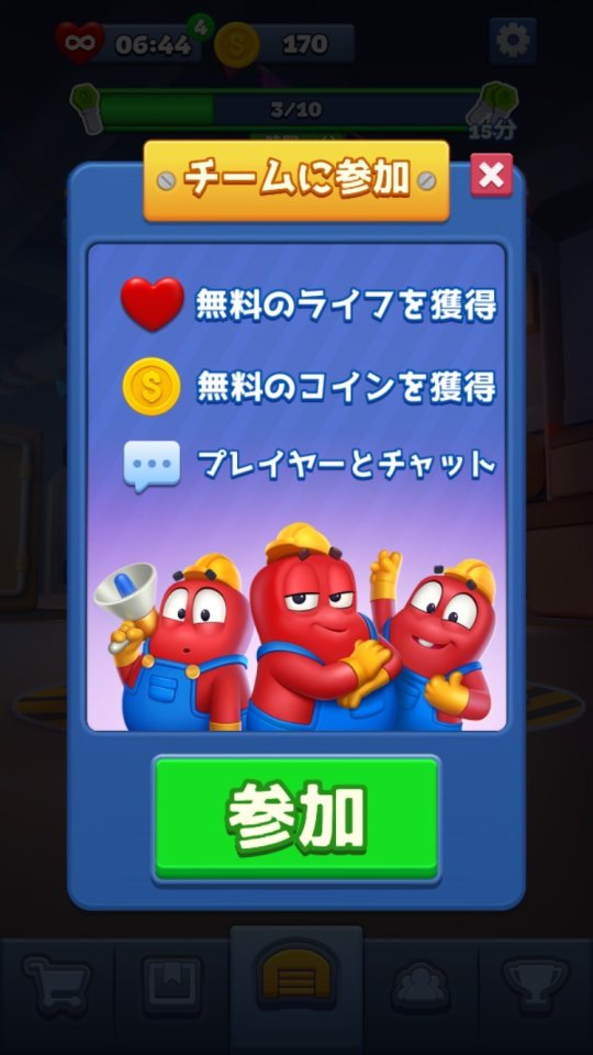 マッチファクトリー (Match Factory) レビュー画像