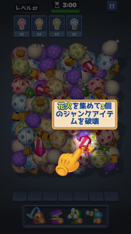 マッチファクトリー (Match Factory) レビュー画像