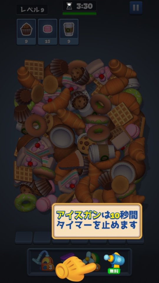 マッチファクトリー (Match Factory) レビュー画像