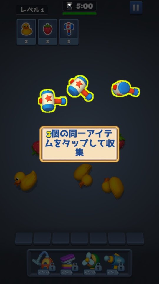 マッチファクトリー (Match Factory) レビュー画像