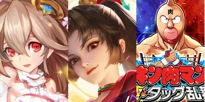 大ヒットMOBAや人気MMOの続編、キン肉マンの新作RPGなどが配信！さて、ランキングは…の画像