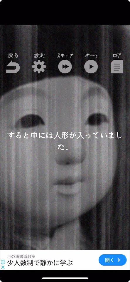 怖い話クラブ