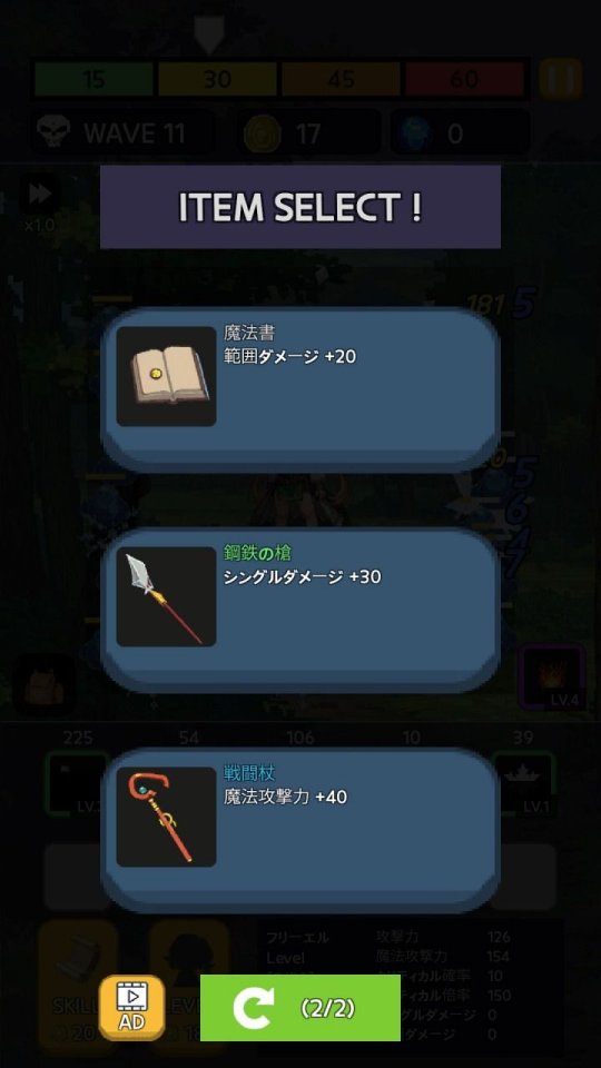 ランランディフェンス