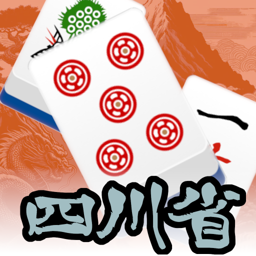 四川省 – 登竜門の画像