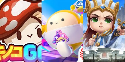 『Fall Guys』的パーティーロワイヤルや三国志放置RPGが配信！さて、ランキングは…の画像