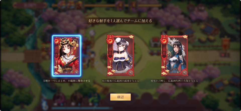 艶舞無双 タワーキング