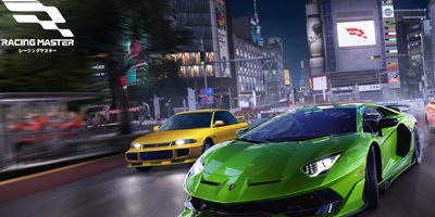 超美麗グラフィックの本格レースゲーム「レーシングマスター」サービス開始！の画像