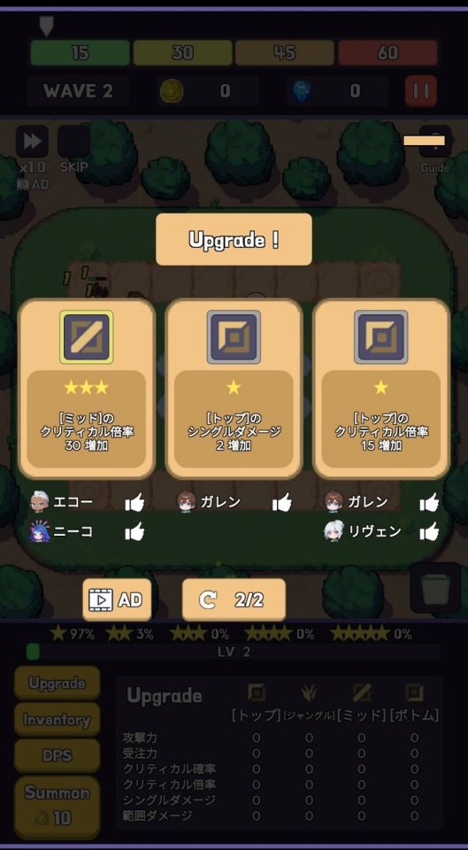 LoL タワーディフェンス 2