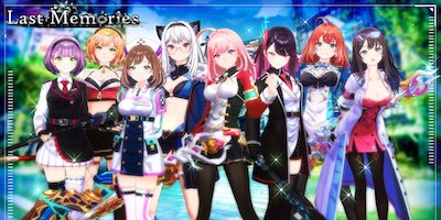 ディライズ・ラストメモリーズ【ラスメモ】の画像
