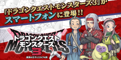 大人気モンスター育成RPG「DQM3 魔族の王子とエルフの旅」サービス開始！の画像