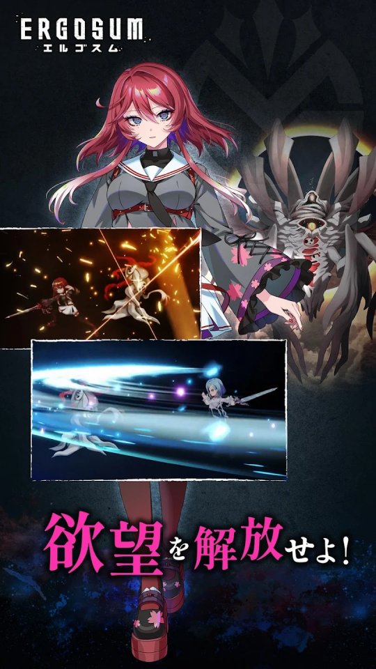エルゴスム
