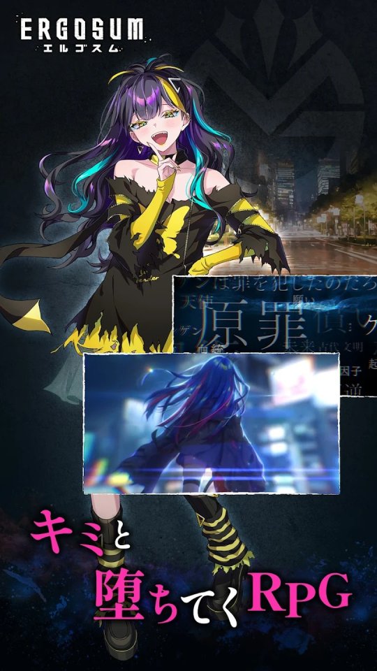 エルゴスム