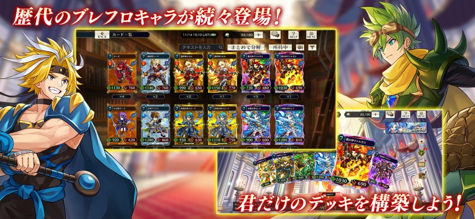 ブレイブ フロンティア バーサス