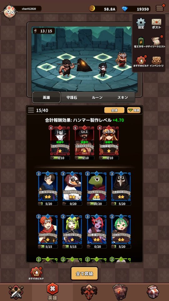 ミニガーディアンズ