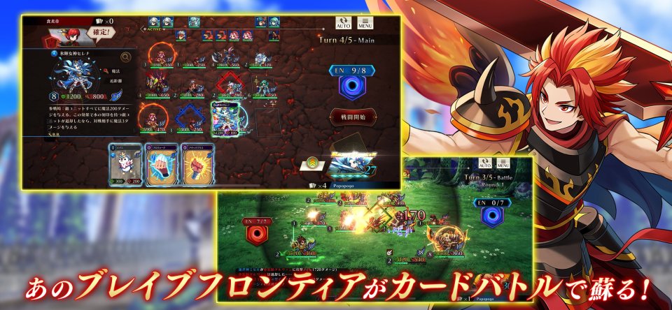 ブレイブ フロンティア バーサス