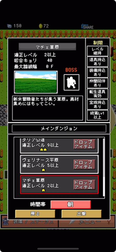 バーストパネル