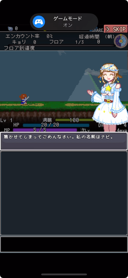 バーストパネル