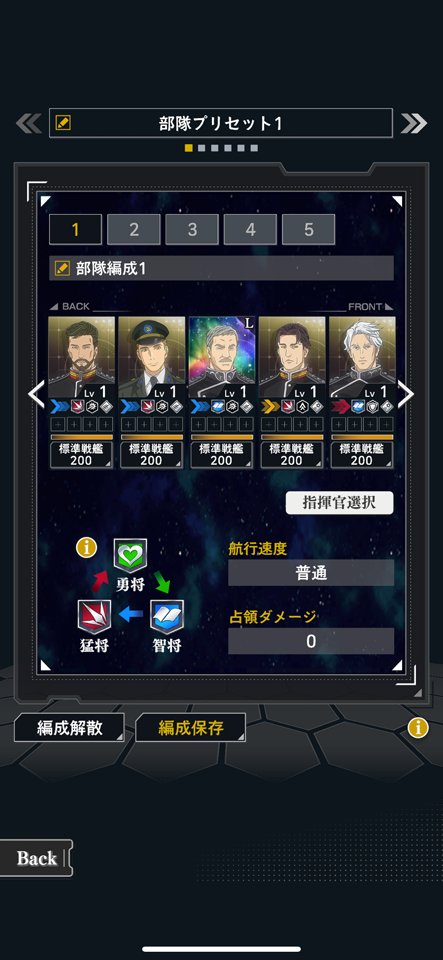 銀河英雄伝説 Die Neue Sagaのレビュー画像