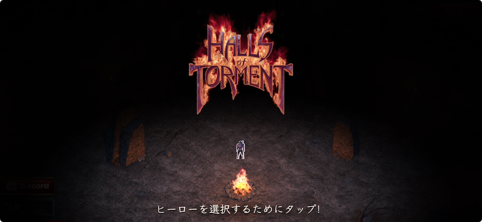 Halls of Torment: Premium
